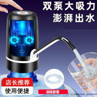 纳丽雅(Naliya)桶装水抽水器电动压水器饮水机矿泉水泵吸水自动出水取水