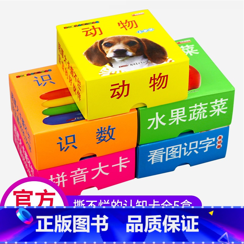 识字认字动物拼音卡片幼儿启蒙认知洞洞翻翻看一到视频介绍_蔬菜卡