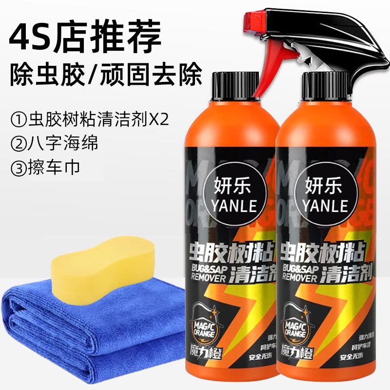 汽车虫胶树胶去除清洗剂漆面斑点强力去污树粘鸟粪脂泡沫清洁用品图片