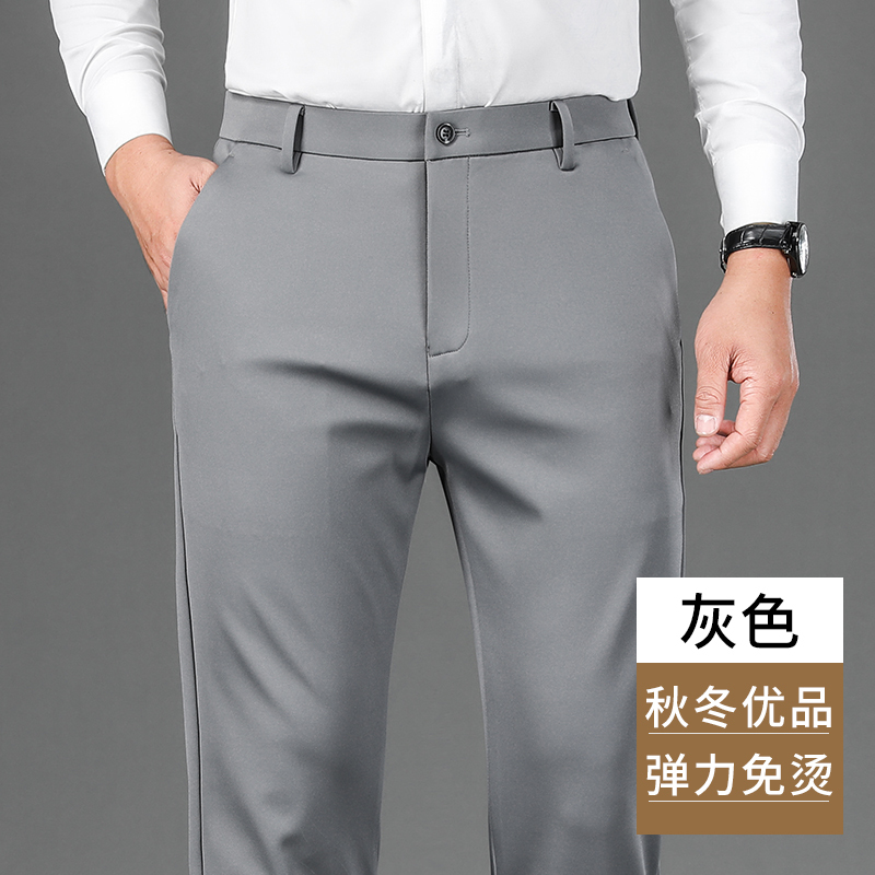 恒源祥2024秋季新款商务休闲裤男中年爸爸高腰弹力直筒西装长裤子
