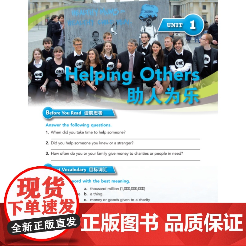 中学生英语阅读新视野2(第4版) 英语阅读书籍 拓展学习 新视野丛书 中小学教辅 英语专项阅读理解完形填空上海高清大图