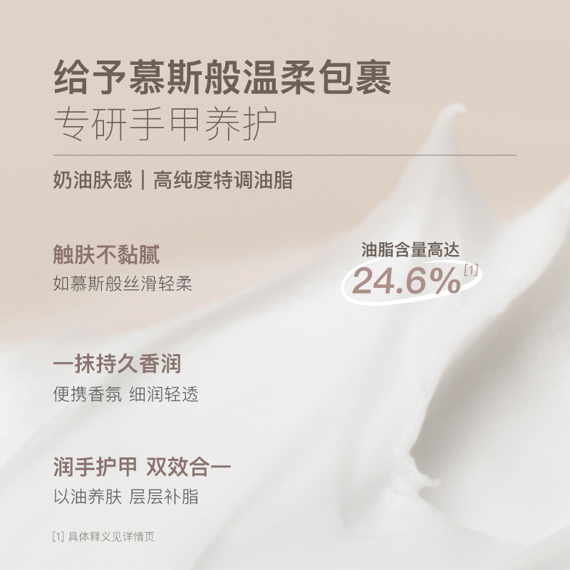 chillmore 且悠香氛手甲精华霜60ml街角花摊高清大图