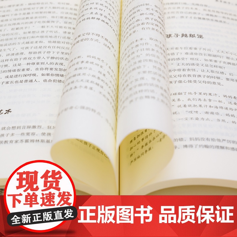 方法对了,孩子更愿意亲近你高清大图