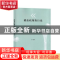 正版 就业政策执行论 英明 知识产权出版社 9787513064729 书籍