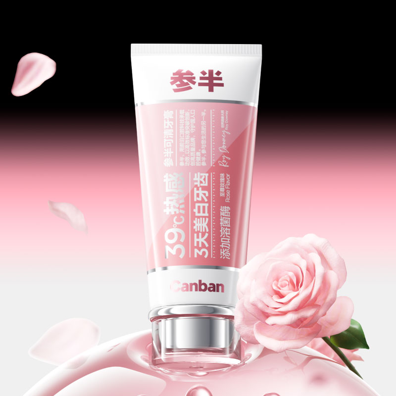参半 CP-KQ-YG-0218 可清牙膏 至尊玫瑰味 100g高清大图