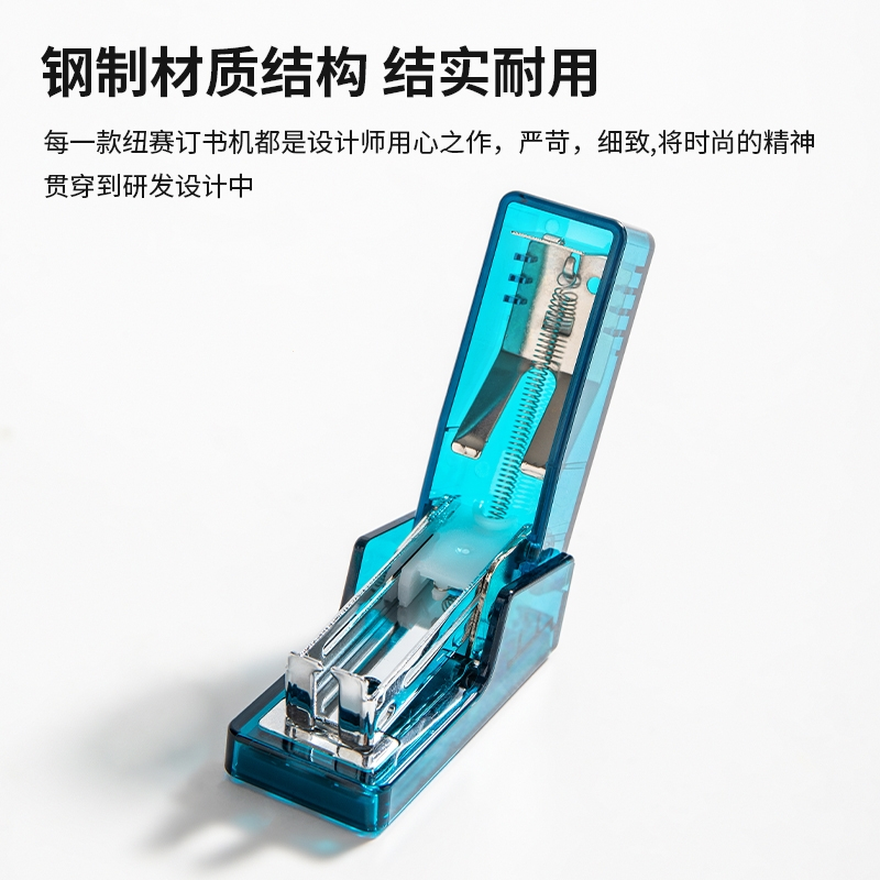 得力透明学生用迷你小号便携式办公用手握式省力订书机