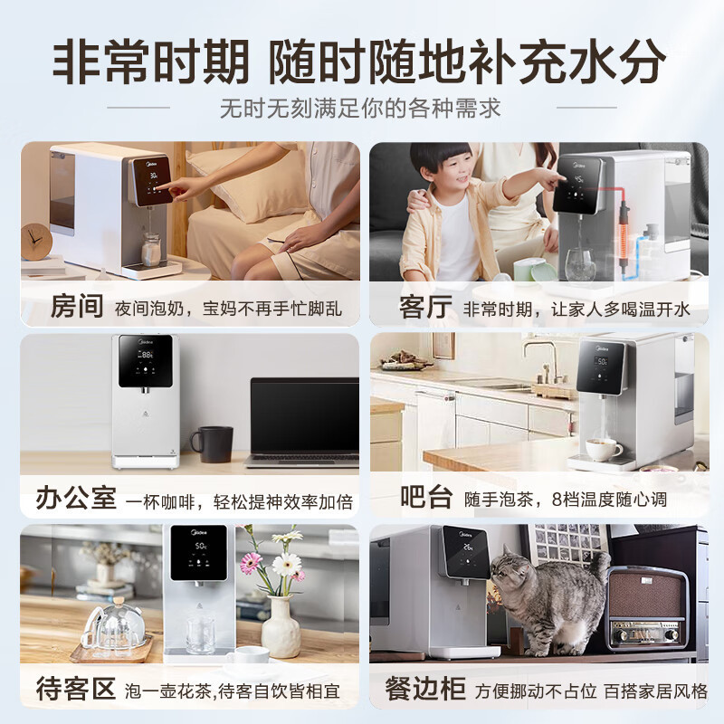美的(Midea)白泽台式加热净水器净饮机饮水机家用即热式直饮机净饮一体机智控RO反渗透免安装JR2182T-RO
