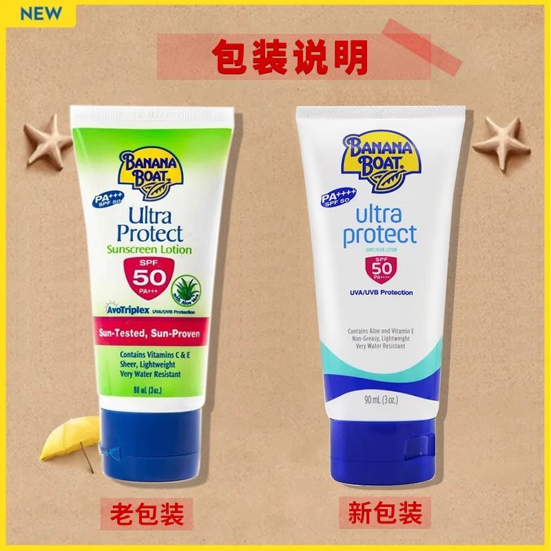 Banana Boat/香蕉船香蕉船水感防晒霜敏感肌防晒轻薄不油腻SPF50++++
