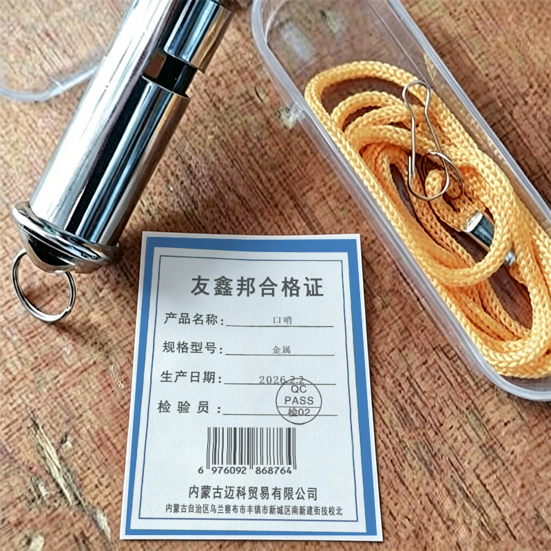 友鑫邦 口哨 金属 个高清大图
