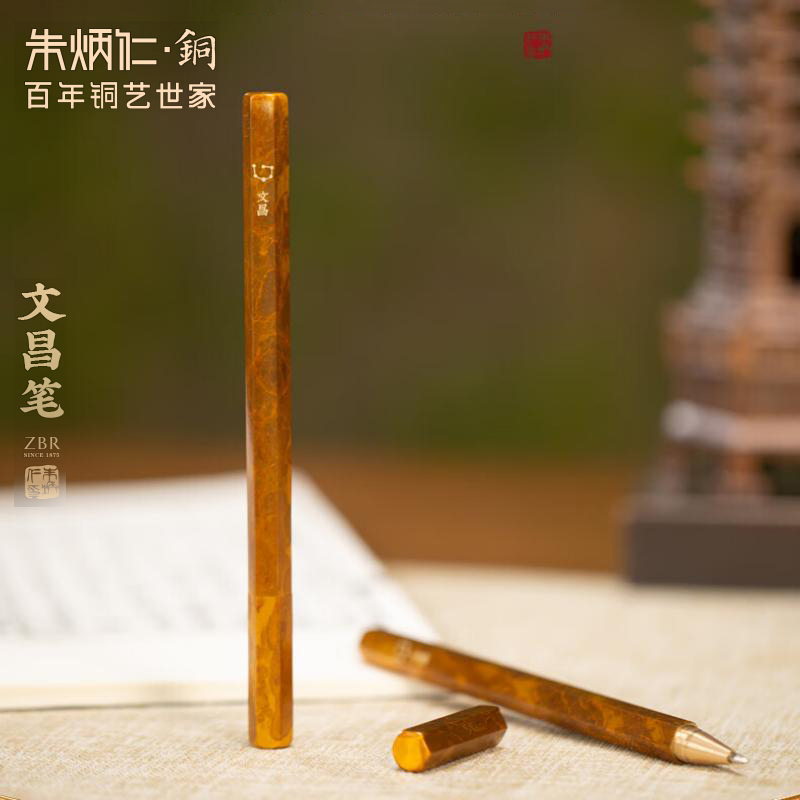 朱炳仁·銅 朱炳仁铜 文昌笔-桌面摆件 文运昌盛 / 支