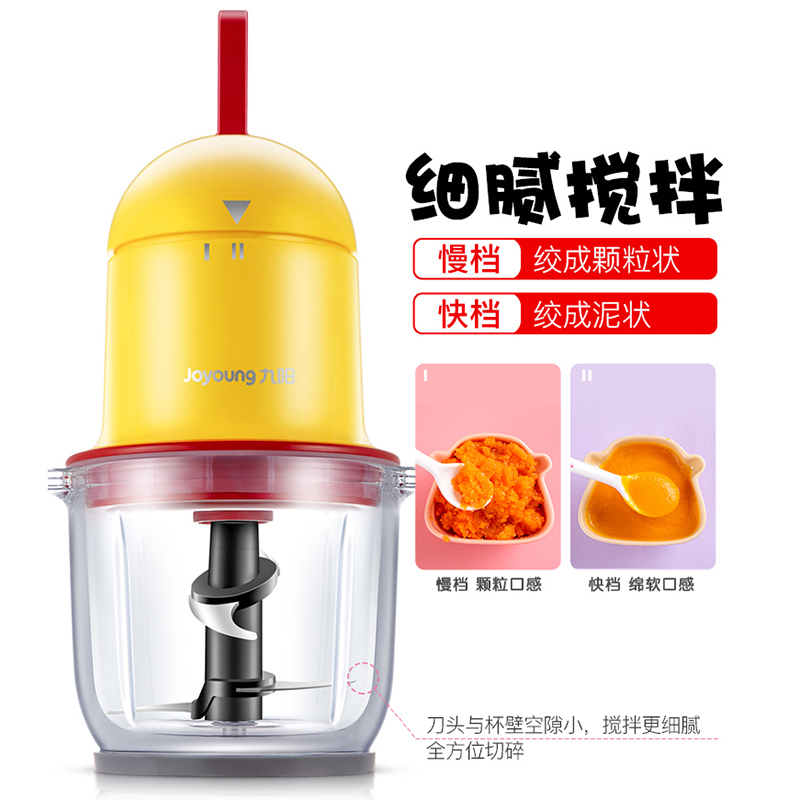 九阳(Joyoung) 绞肉机S5-A825 大容量 食品级材质 玻璃杯体 多功能 家用 料理机 搅拌机