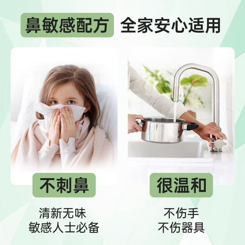 贝纯 480ml*2 @酵素厨房油烟清洁剂 白色 (计价单位:套)高清大图