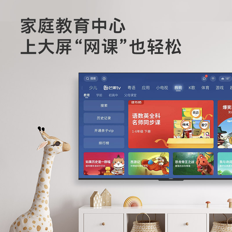 创维电视70a9电视机70英寸216g远场声控护眼防蓝光超薄全面屏平板电视