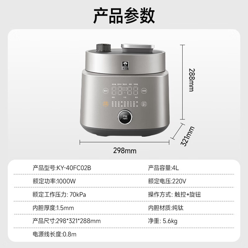 康巴赫电压力锅纯钛高压锅电炖锅家用电饭煲智能料理锅免排气大容量4-5L可用多功能锅电饭锅0氟涂层 钛金色 5L 重磅新品高清大图