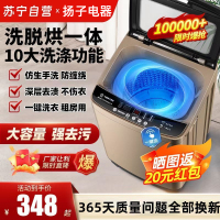 [扬子洗衣机]全自动洗衣机家用3.26/10kg宿舍出租屋迷你