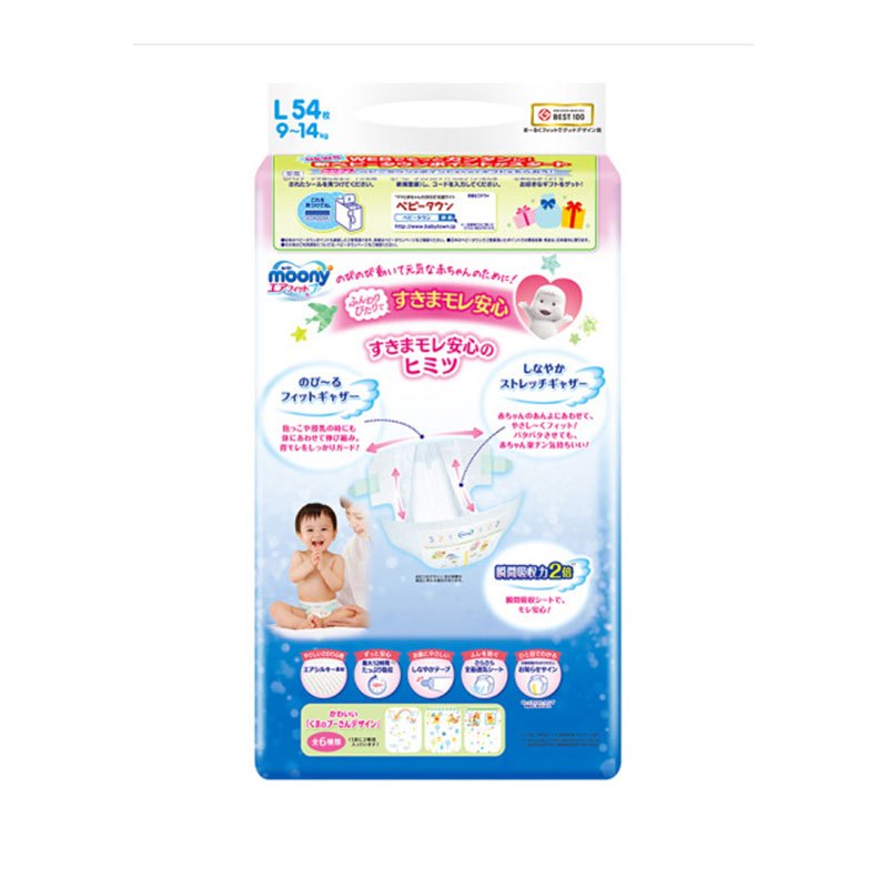 尤妮佳（Moony）纸尿裤 L54片9-14kg大号婴儿尿不湿