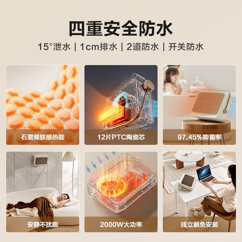 艾美特石墨烯暖风机取暖器家用电暖器卧室浴室速热居浴两用防水防烫节能热风机免安装壁挂式加热器 奶咖浴宝-HP20-K25