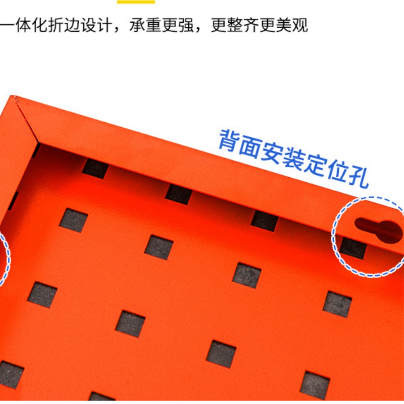 豫龙都洞洞板高清大图