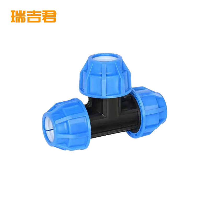 瑞吉君 PE快速三通 PE25 个高清大图