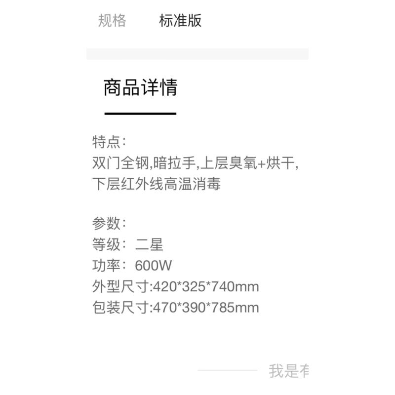 康星消毒柜ZTP76N