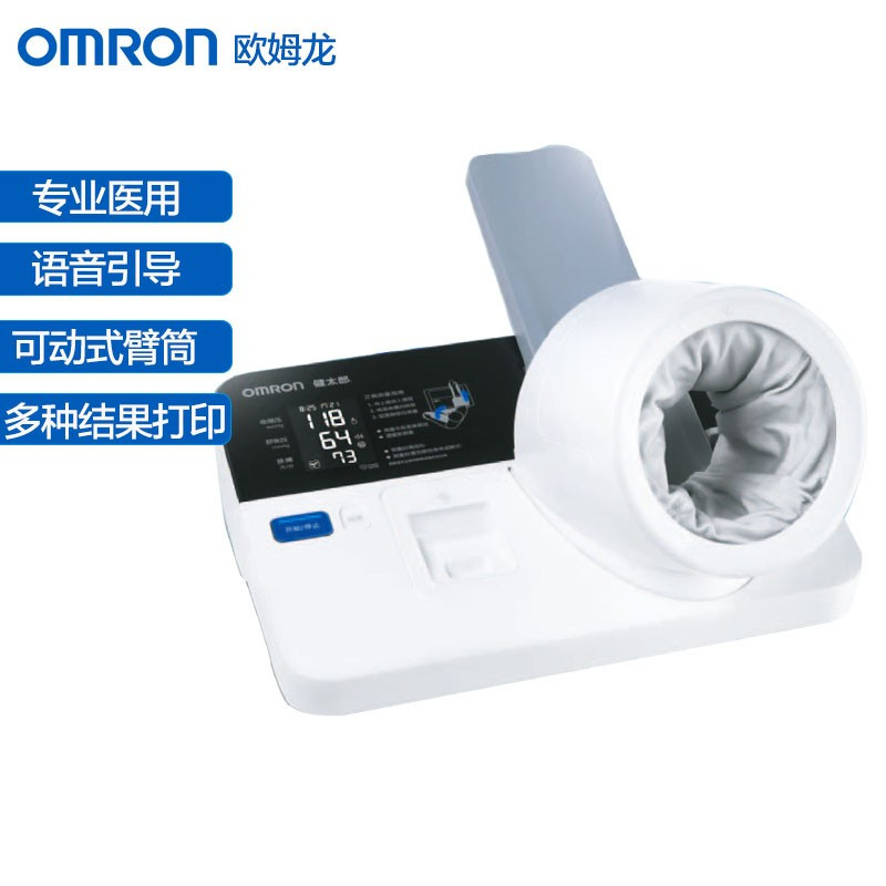 欧姆龙(OMRON)健太郎臂筒式血压计 全自动智能血压仪带语音提示及打印功能HBP-9030