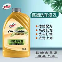龟牌(Turtle Wax)金龟棕蜡洗车液2L+洗车海绵+毛巾