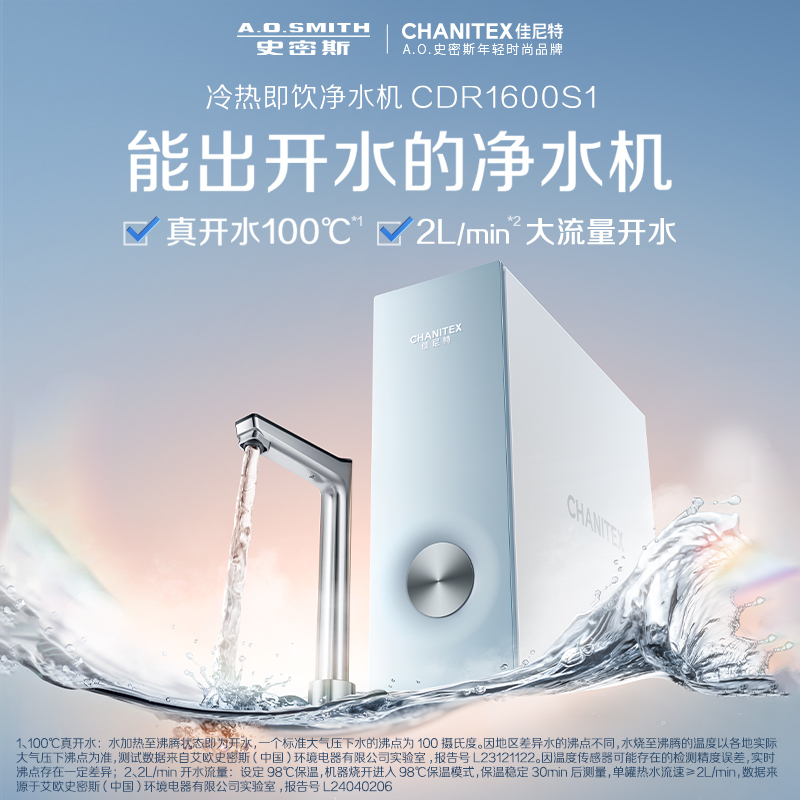 AO史密斯佳尼特加热净水器加热直饮一体机 家用厨下反渗透直饮水机净水机过滤器 CDR1600S1[蓝鲸上新]