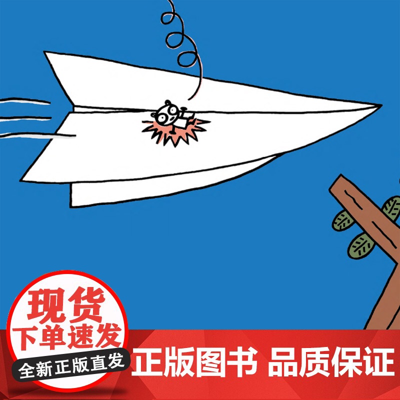 小小熊猫(精装 宫西达也系列绘本) 3-6岁儿童绘本幼儿园小超萌小小熊猫生活充满惊险怎么化险为夷鼓励孩子更好地接纳自己高清大图