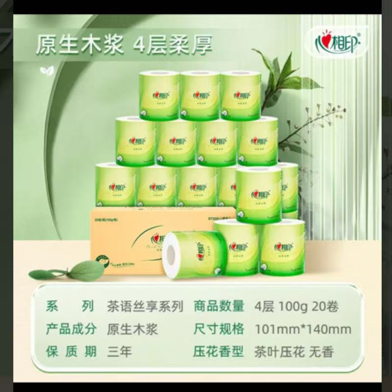 心相印茶语丝享有芯卷纸 加厚4层100克20粒整箱