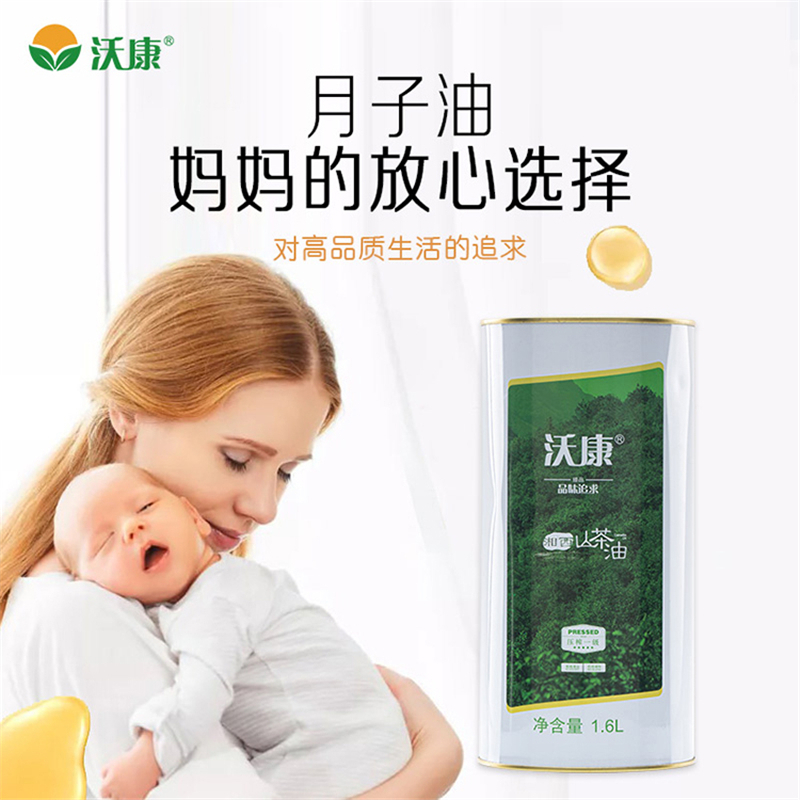 沃康山茶油1.6L圆铁桶物理压榨食用山茶油压榨一级油茶籽油非转基食用油