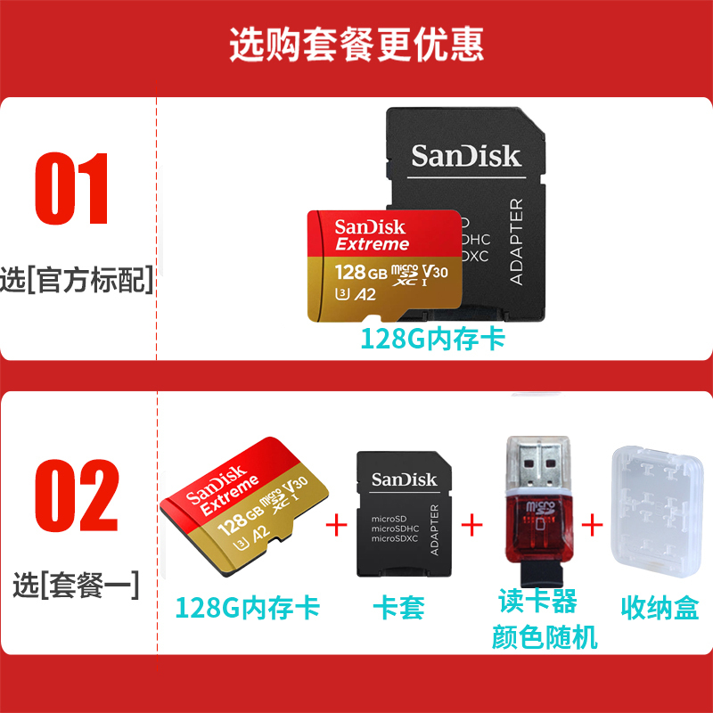 闪迪A2 TF卡手机内存卡读190MB/s写90MB/s相机无人机存储卡Micro SD卡128G卡+卡套+读卡器+卡盒