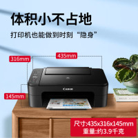 佳能(Canon)TS3380/TS3180打印机家用小型学生彩色喷墨多功能一体机 手机无线WiFi作业打印复印扫描 办公小型家庭三合一 套餐一(幻影黑)