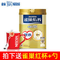 NESCAFE雀巢怡养健心中老年奶粉金装2合1高钙配方奶粉800g罐装