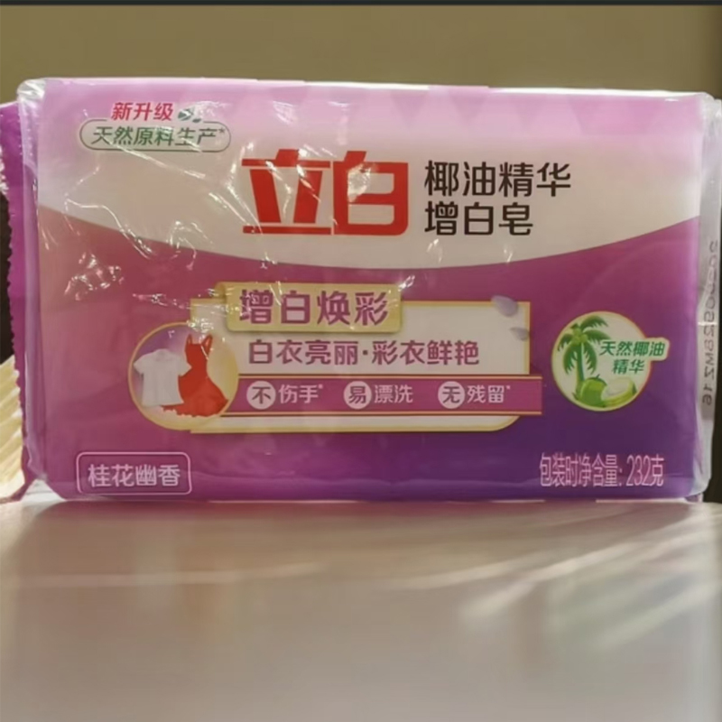 立白 椰油精华增白皂,桂花幽香 232g