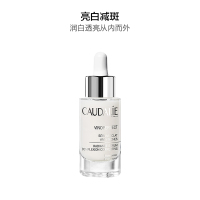 CAUDALIE 欧缇丽 小奶瓶美白精华液30ml 臻美提亮 保湿补水 淡斑嫩白 抗氧化收毛孔 任何肤质通用
