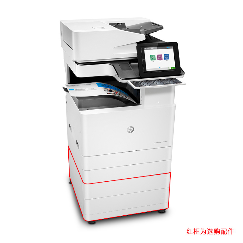 惠普(HP)MFP E78325z 彩色激光A3复合机附加双纸盒 及外置装订器 上门安装 一年原厂上门服务