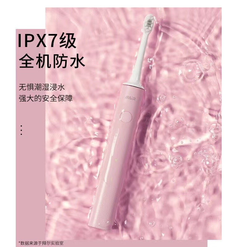 拜尔(BAIR) X3皮质纹理电动牙刷 成人充电式声波情侣套装男全自动牙刷学生党龋齿 送女朋友高清大图