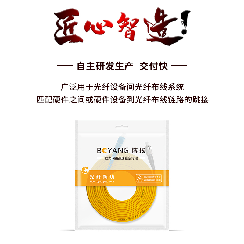 博扬 电信级光纤跳线fc-sc 15米 单模单芯 阻燃低烟无卤环保网线光纤线 收发器尾纤BY-15311SM
