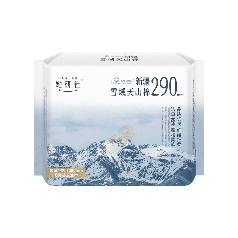 她研社新疆纯棉卫生巾量多日用/夜用290mm6片超薄姨妈巾