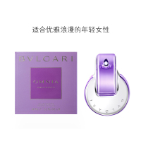[易烊千玺亲选 正品保障]BVLGARI宝格丽 紫晶纯香女士淡香水65ml