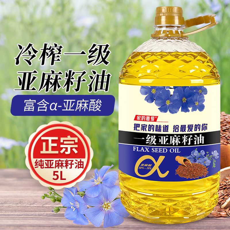正宗亚麻籽油5L纯胡麻油冷榨一级食用油非转基因家用大桶装