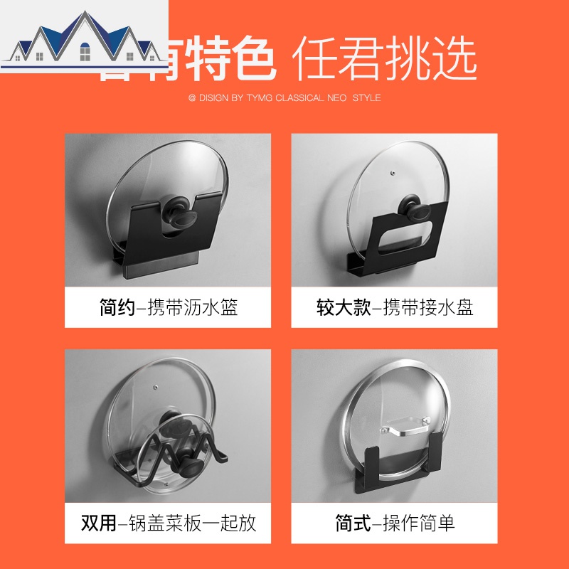 黑色锅盖收纳架免打孔厨房置物架壁挂式多功能家用的架子加厚 三维工匠高清大图