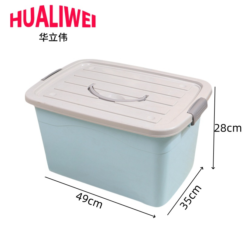 华立伟 塑料收纳箱49cm个