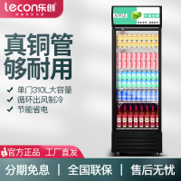 lecon/乐创珍轩 310L单门展示柜冷藏保鲜立式冰柜双门商用冰箱饮料超市冰柜水果厨房陈列柜点菜柜冷柜凉菜柜