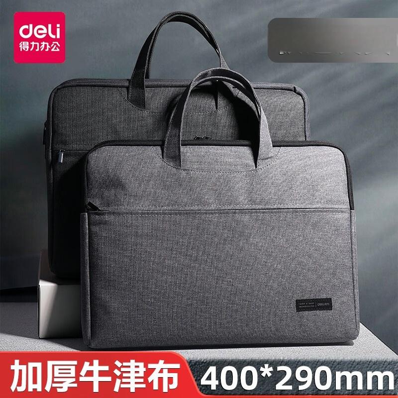 得力deli-5590-GY手提袋(灰色)商务手提大容量资料文件袋公文袋办公拉链式 牛津布加厚
