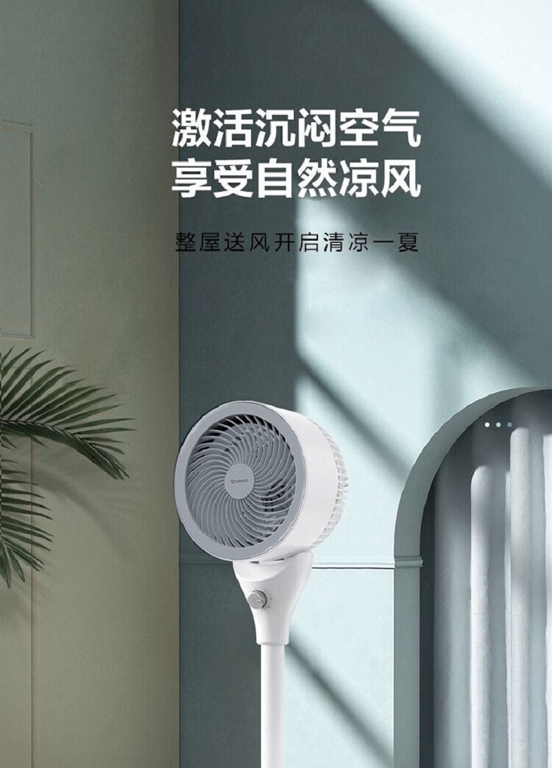 艾美特(AIRMATE)三档调节立式循环风扇 FA18-X80高清大图