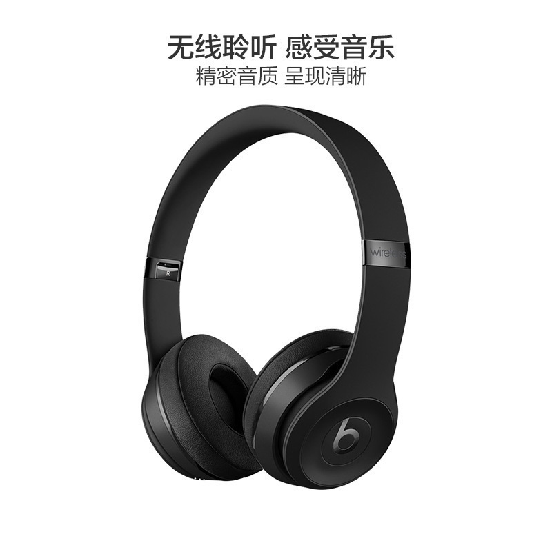 [精密音质]Beats Solo3 Wireless 头戴式无线蓝牙耳机音乐耳机通用 炫黑色