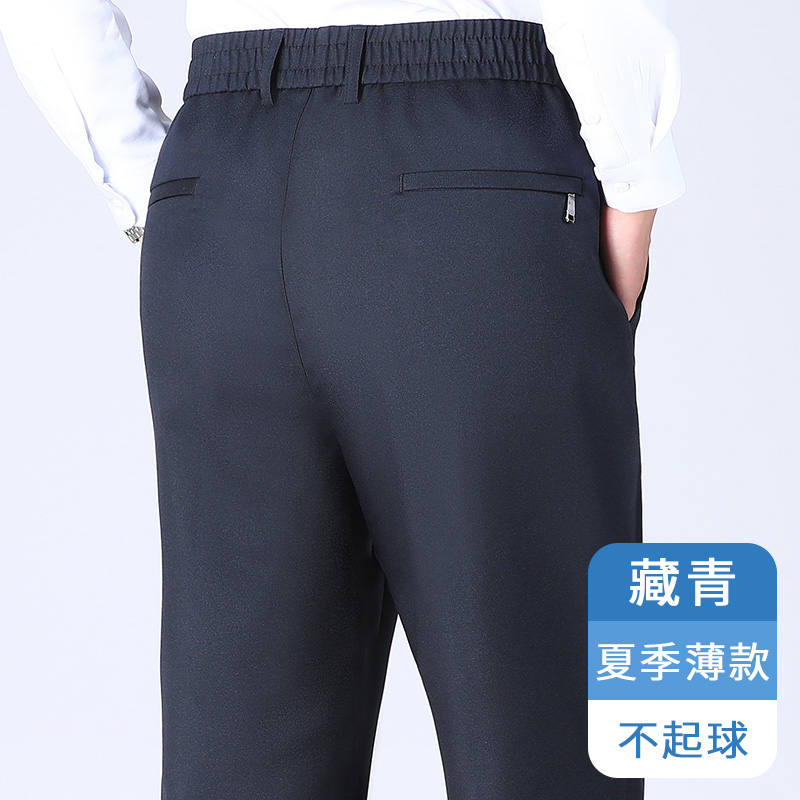 恒源祥中年爸爸夏季薄款休闲裤子男裤中老年人春秋冰丝松紧腰西裤 藏青夏薄款 L推荐体重100-120斤)