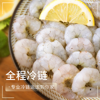 【3件99】品珍鲜活 湛江青虾仁300g/袋 净重300g冷冻生鲜大虾虾仁约40只弹口不缩水无虾线海鲜干货 家常小炒食材
