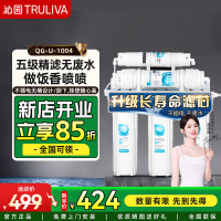沁园净水器QG-U-1004超滤过自来水家用保留矿物质